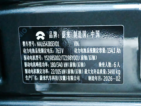 2026�� 102kWh �����е�ǩ����