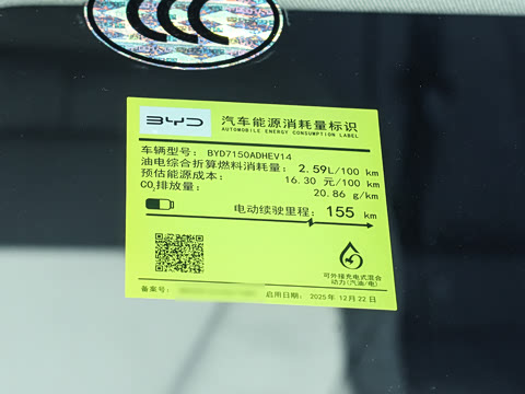 2026�� DM-i ������ 210KM�콢��