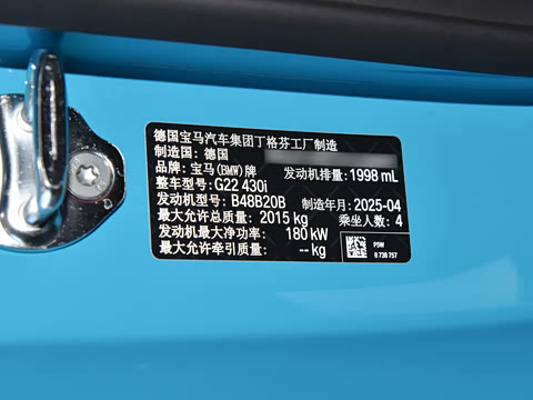 2024�� 430i M�˶���ҹ��װ