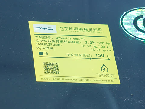 2026�� DM-i 220KM��Խ��