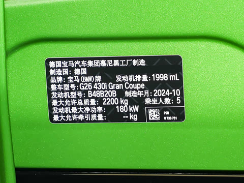 2024�� 430i Gran Coupe M�˶���ҹ��װ