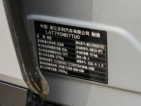 2026�� Ultra+�� 70kWh