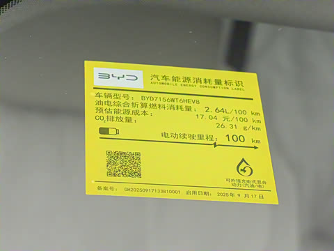 2026�� DM-i 128KM������