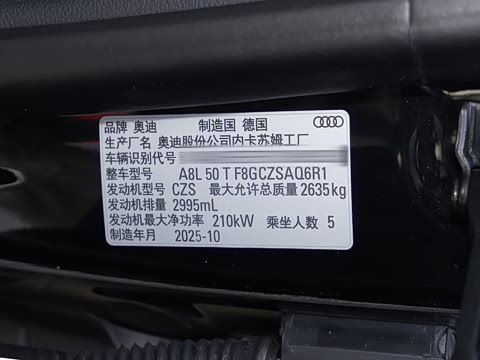 2026�� A8L 50 TFSI quattro ��ѡ��