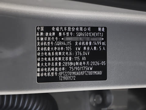 2026�� PLUS 211km XWD ���� 5��