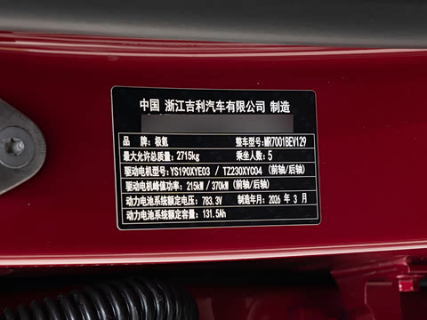 2026�� ����Ultra�� 103kWh