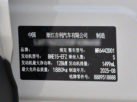 2026�� Relive 1.5T Max