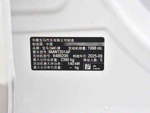 2026�� 525Li ������װ