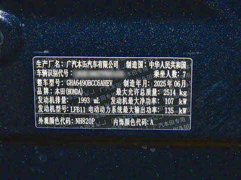 2026�� 2.0L e:HEV ��������