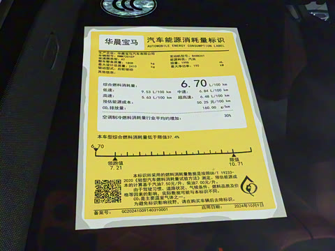 2026�� 530Li ������ M�˶���װ