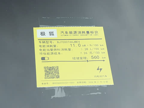 2026�� 560MAX+
