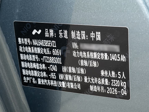 2026�� 85kWh Max+