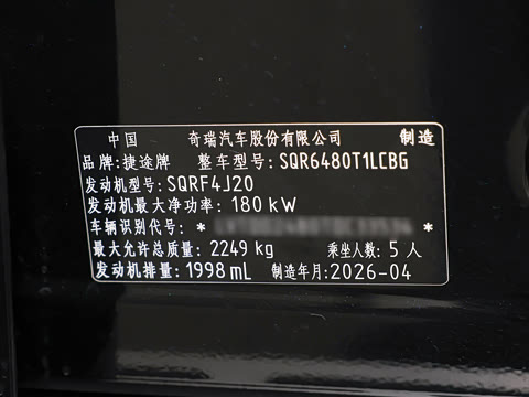 2026�� 2.0T XWD ��Խ