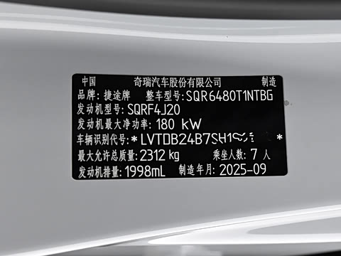 2026�� 2.0TD �Զ���Ӣ 7��