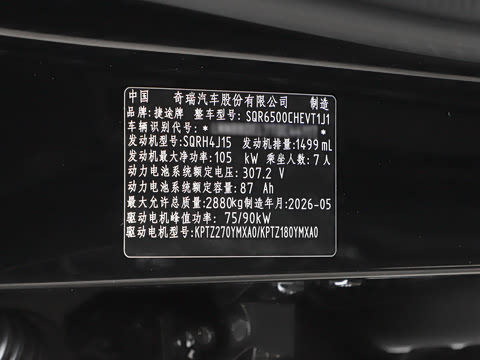 2026�� PLUS 129km ��Խ 7��