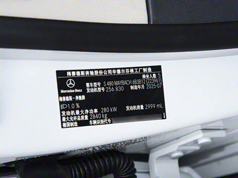 2026�� S 480 4MATIC