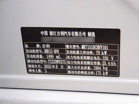 2025�� EM-i 70km ������