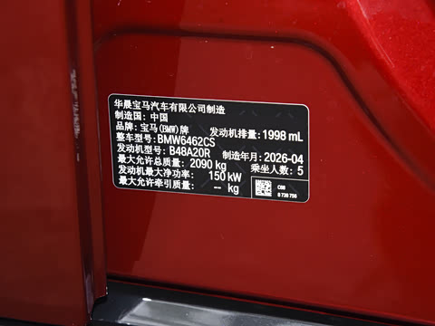2026�� sDrive25Li X�����װ