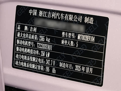 2025�� 610km ̽��+��