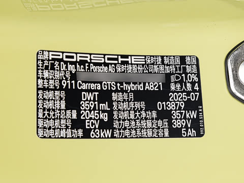 2026�� Carrera GTS 3.6T