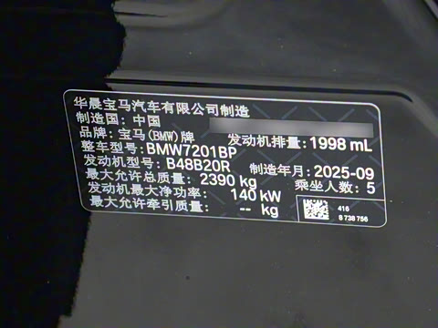 2026�� 525Li M�˶���װ