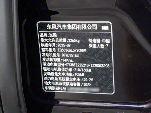 2026�� PHEV Ǭ��Pro