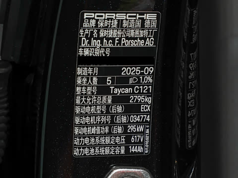 2026�� Taycan