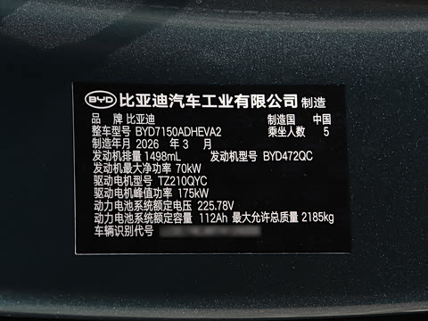 2026�� DM-i 200KM������