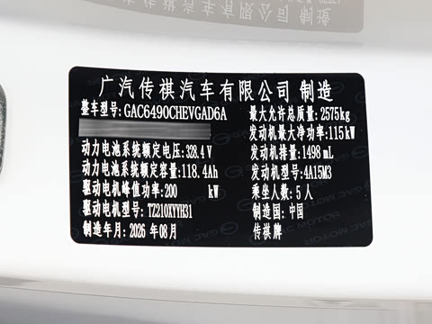 2027�� 255km Pro��