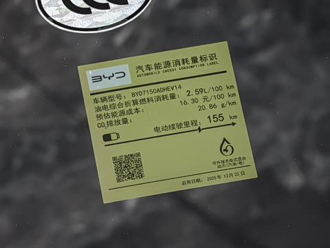 2026�� DM-i ������ 210KM�콢��