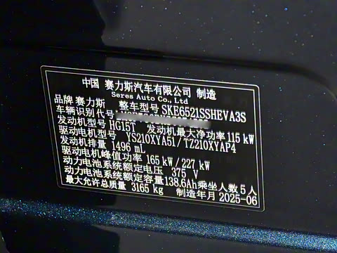 2025�� ���� Max+�� 53.4kWh 5����