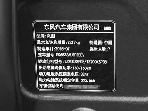 2025�� EV �������������