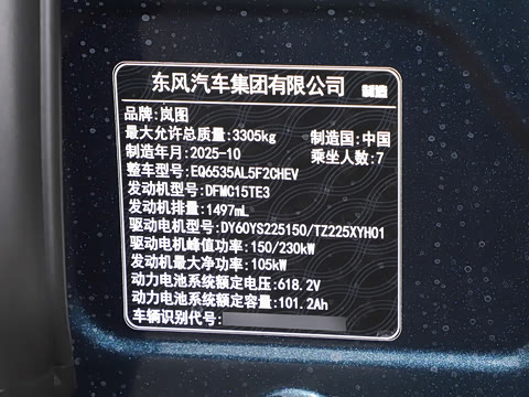 2026�� PHEV ����Max