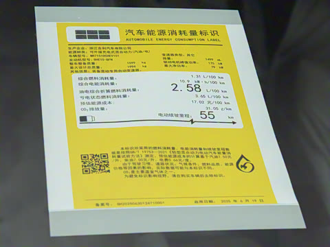 2025�� EM-i 70km ̽����