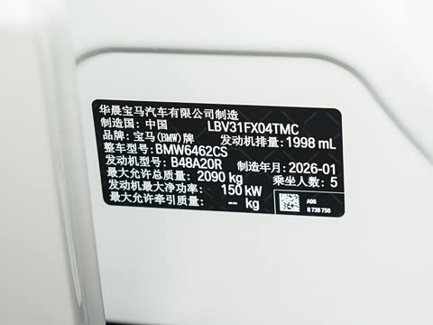 2026�� sDrive25Li X�����װ