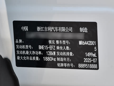 2026�� Relive 1.5T Max