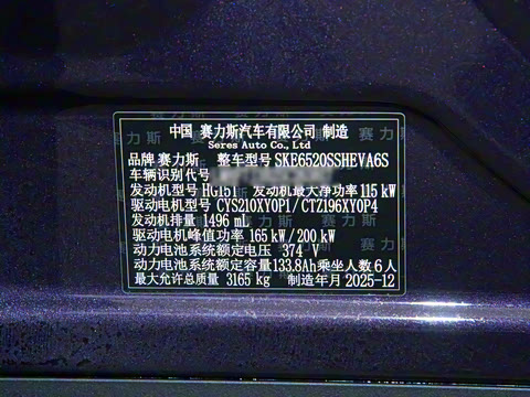 2025�� ���� Ultra�� 52kWh 6����