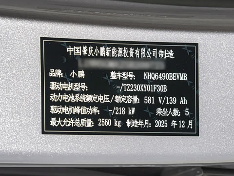 2026�� ���� 702 Max �콢��