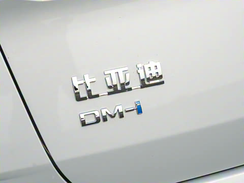 2026 DM-i  128KM