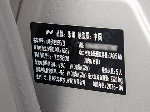 2026�� 85kWh Max+