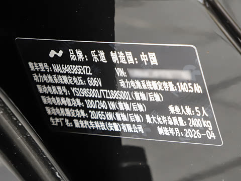 2026�� 85kWh Ultra+