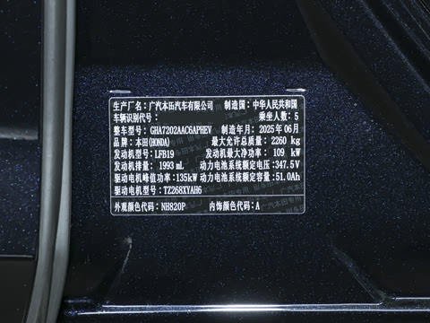 2025�� 2.0L e:PHEV ����