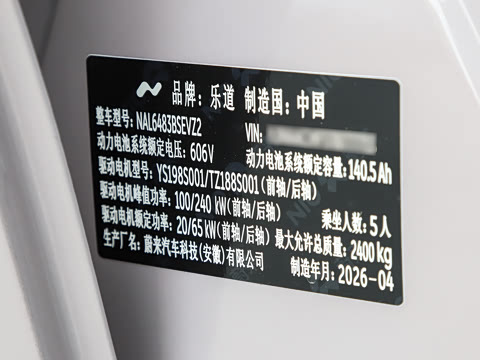2026�� 85kWh Ultra+