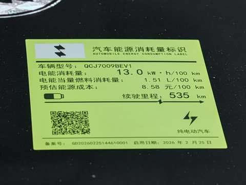 2026�� 535������
