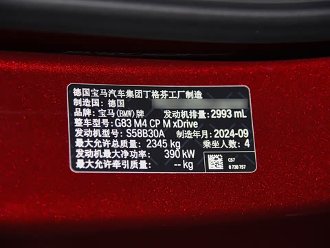 2024�� M4������ܳ� M xDrive ������