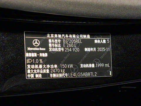 2026�� E 260 L �����