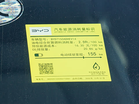 2026�� DM-i ������ 210KM�콢��