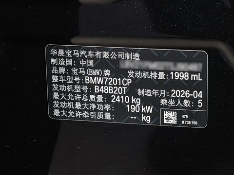 2026�� �Ŀ� 530Li ������ M�˶���װ