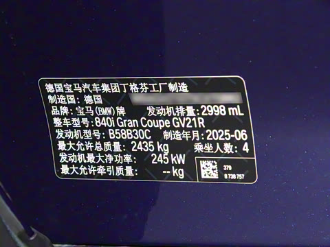 2022�� 840i ���Ž��ܳ� M�˶���װ