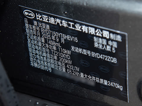 2025�� DM-i �Ǽݰ� 245KM������